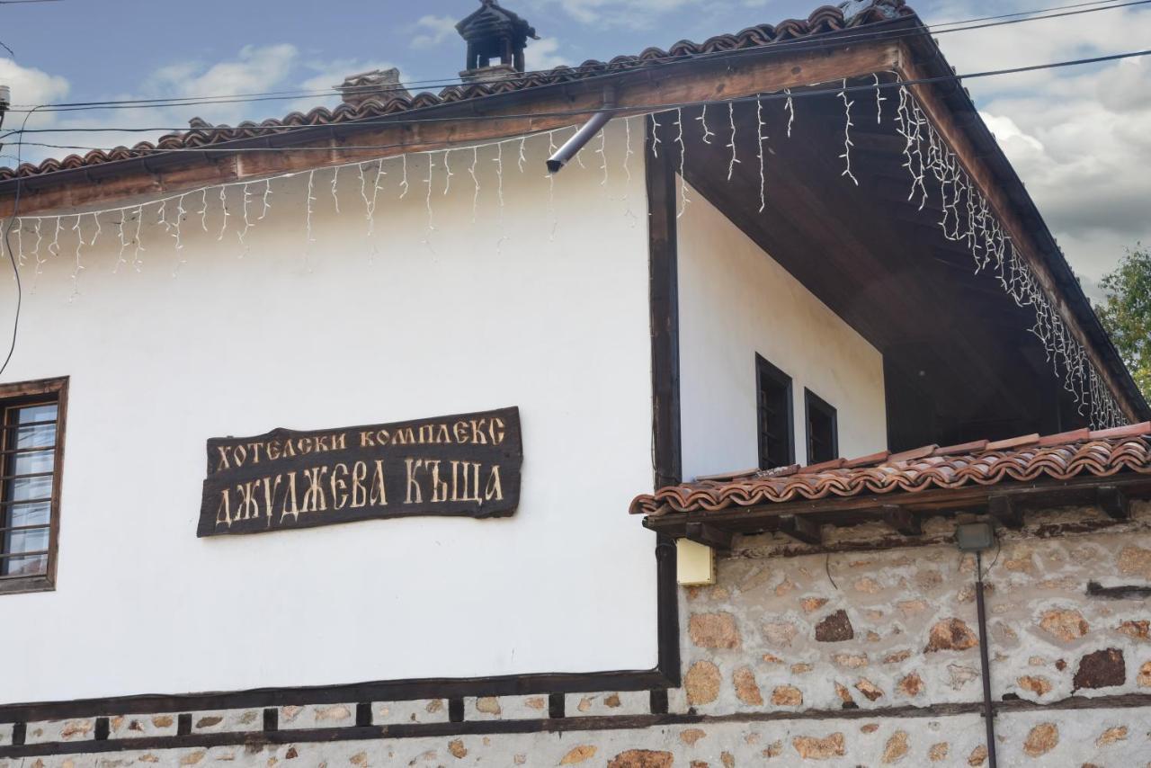 Djudjeva Kyshta Hotel Panagyurishte Εξωτερικό φωτογραφία